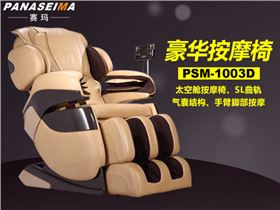 佛山市賽瑪電子科技有限公司