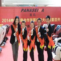 賽瑪PANASEIMA按摩椅——震撼亮相2014楚商會(huì)?。?！