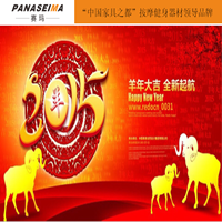 賽瑪企業(yè)-2015開(kāi)年慶典暨慶三八婦女節(jié)晚會(huì)！