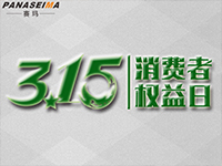賽瑪支招——教你選對(duì)家用按摩椅，不再害怕“3.15”