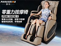 賽瑪豪華按摩椅如何？看消費(fèi)者如何回應(yīng)