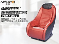 小空間大精彩！賽瑪家用按摩椅引入新理念
