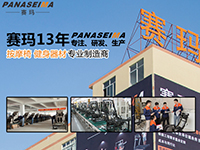 賽瑪啟動擴張戰(zhàn)略打造標(biāo)桿健身器材廠家